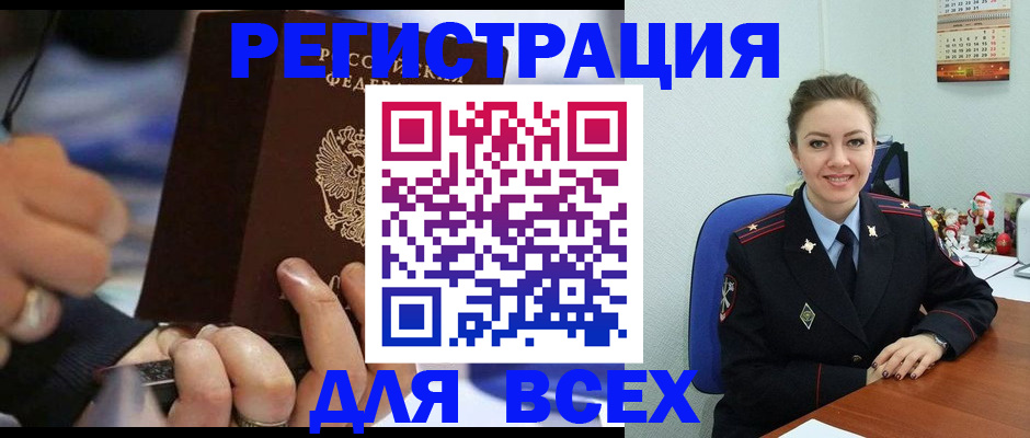 временная регистрация в Чаплыгине