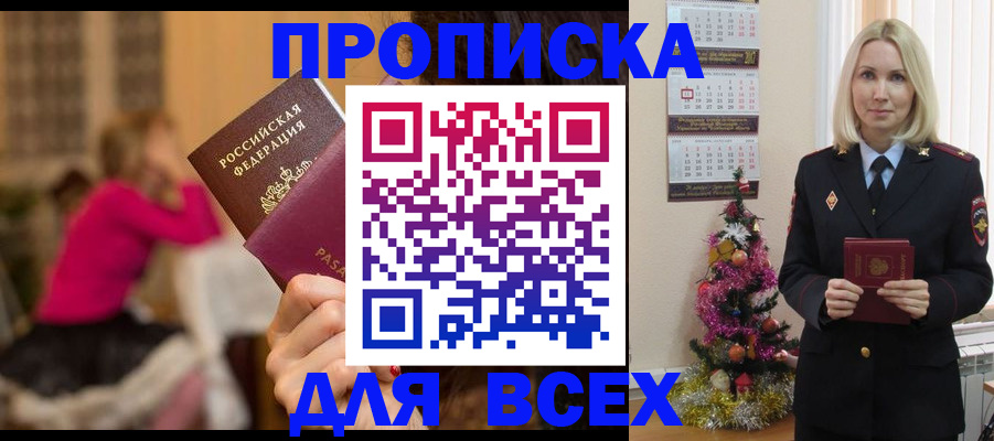 регистрация в Чаплыгине