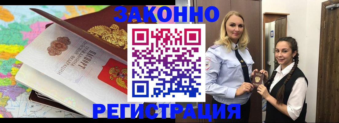 прописка от собственника в Чаплыгине